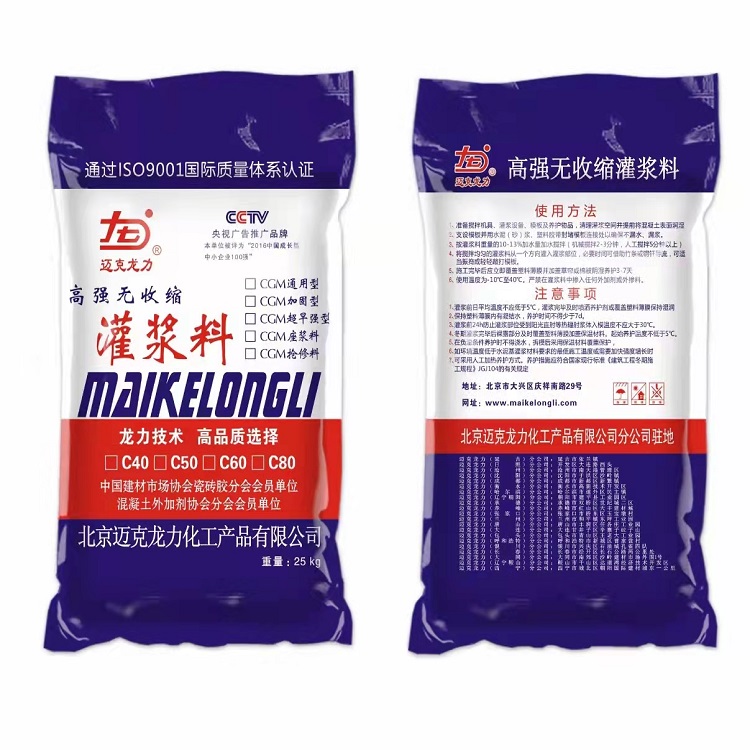 宁夏灌浆料厂家