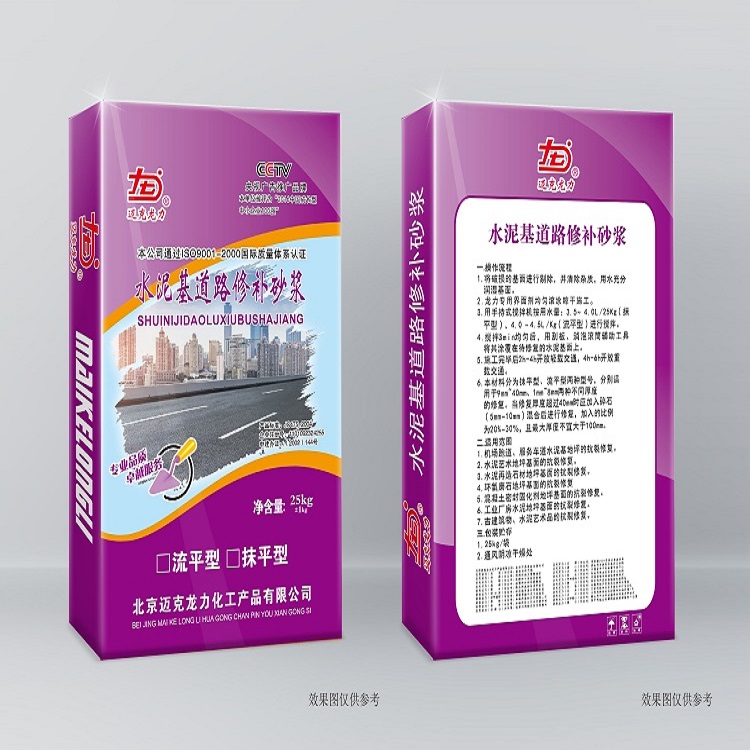 银川道路修补料哪家好 银川道路修补料哪家好