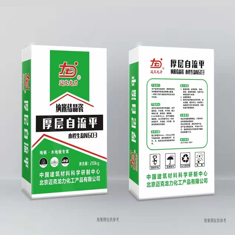 银川自流平厂家